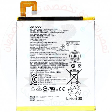 باتری تبلت لنوو Lenovo Tab M8
